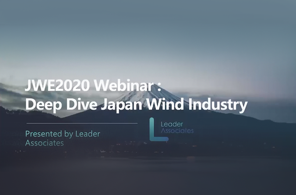 Deep dive Japan Wind Industry 2020